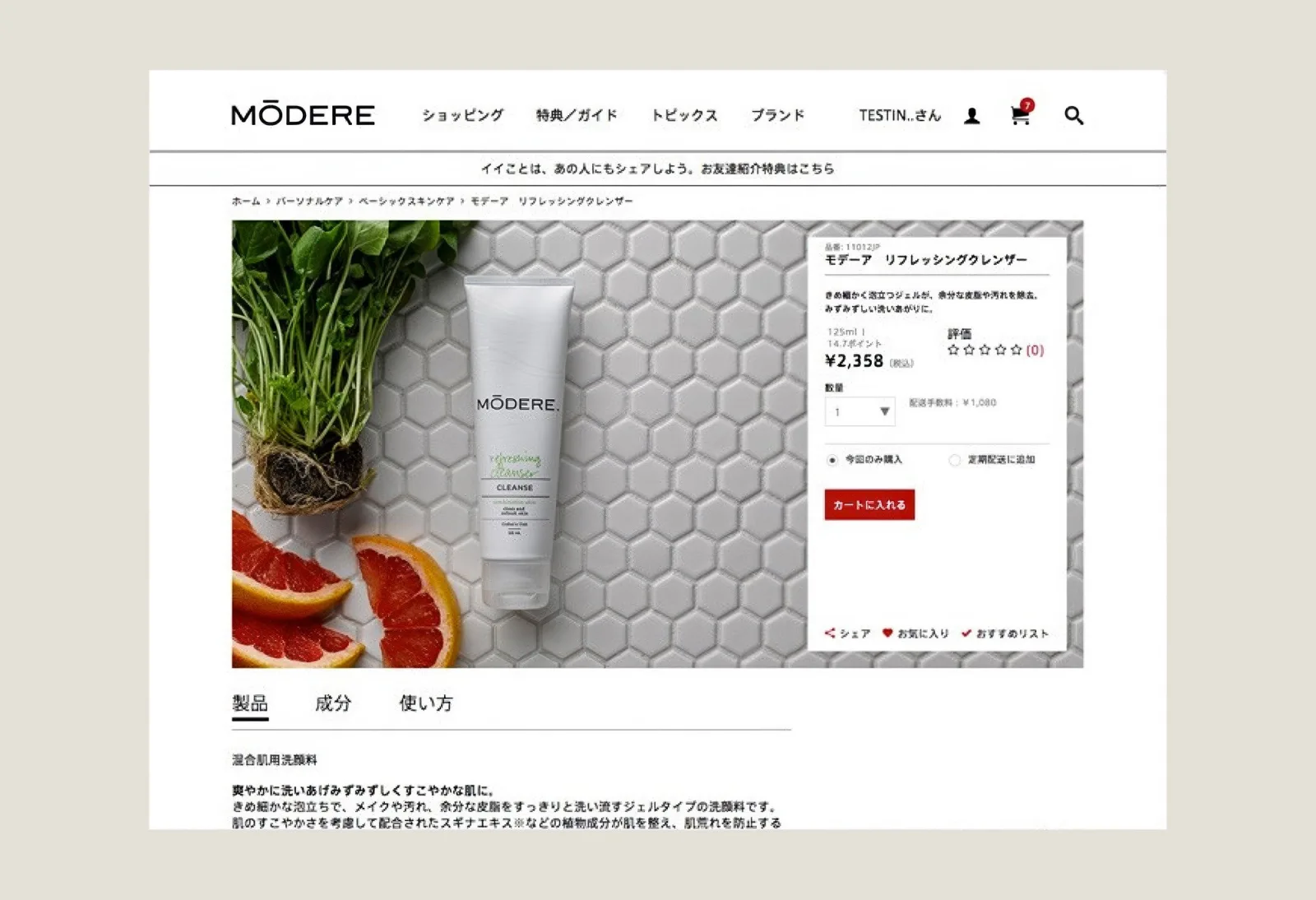 Modere Japan product detail page for a refreshing cleanser, with ingredient photography and a Japanese product description.